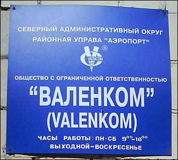 ����������� �����������