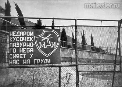 Верхняя волейбольная площадка в летнем маёвском лагере «Алушта» (снимок 1985 г.)