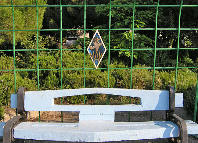 Летний маёвский лагерь «Алушта». Академический знак МАИ на скамейке (снимок 2006 г.)