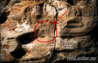 «МАИ»: «Наскальная надпись» на горе Димержи, что близ Алушты (снимок 2001 г.)
