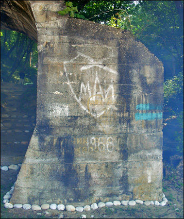 «МАИ» в Пицунде (Абхазия) (снимок 2005 г.)