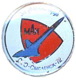 ССО МАИ «Смоленск-72» (1972 г.)