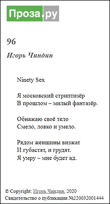  . .  “96” (“Ninety Sex”).