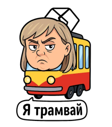 ���� ������������ ������: &laquo;����&nbsp;���&nbsp;�����, ��&nbsp;�&nbsp; �������!&raquo; :-)