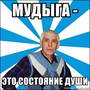 . . : « —   !..» :-)